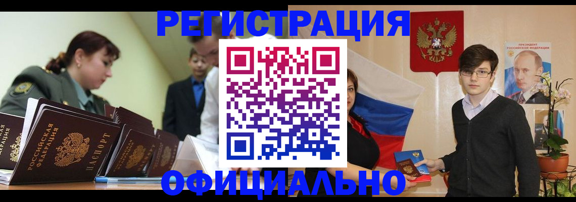 прописка в квартире в Арске