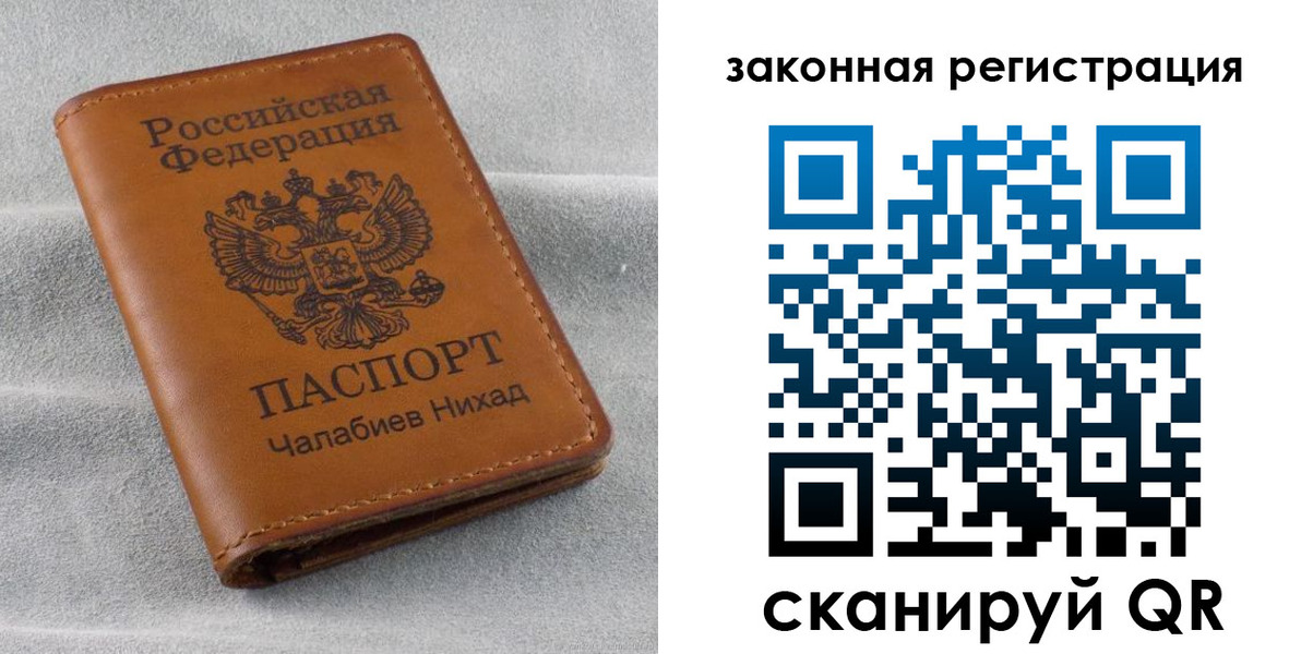 прописка для военкомата в Арске