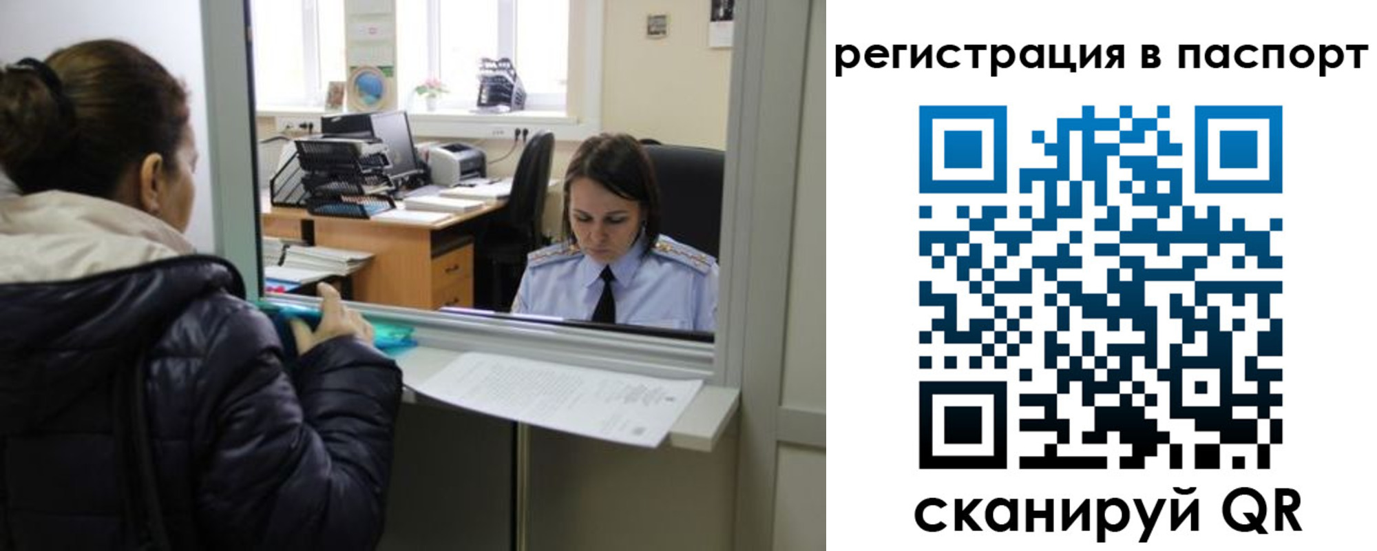 временная регистрация поиск в Арске