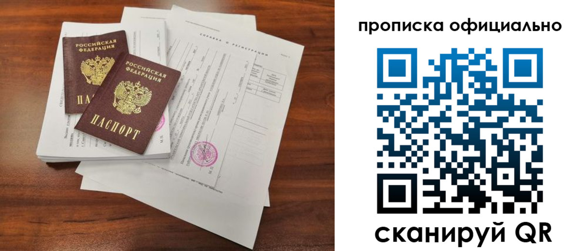 прописка 2025 в Арске