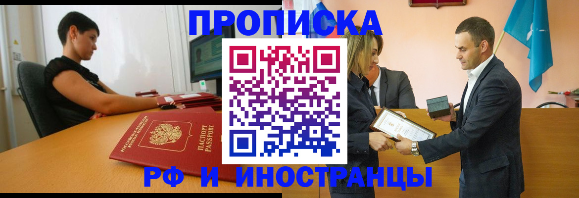 прописка иностранных граждан в Арске