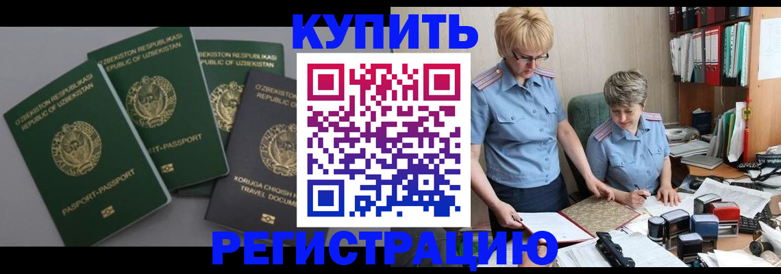 прописка иностранных граждан в Арске