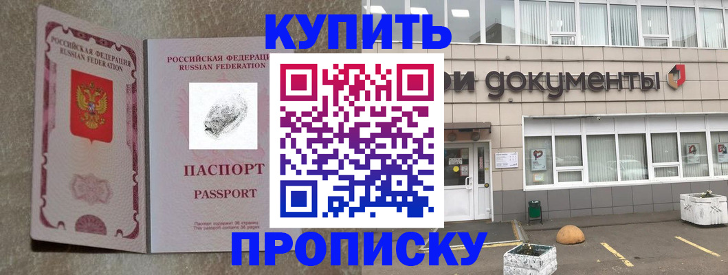 временная регистрация гарантия в Арске