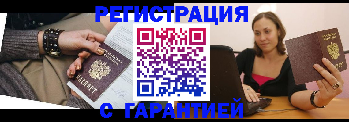 временная регистрация госуслуги в Арске