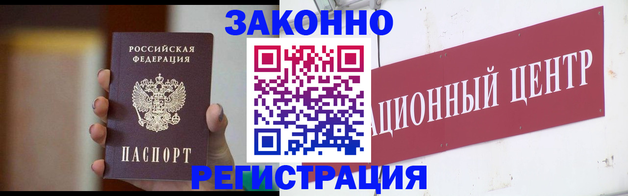 временная регистрация поиск в Арске