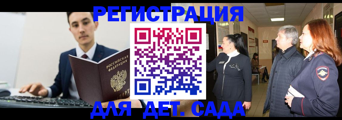 прописка от собственника в Арске