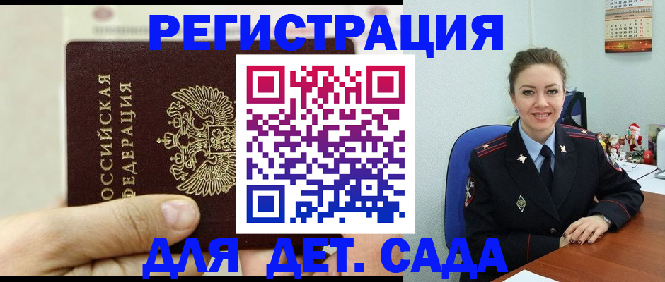 временная регистрация гарантия в Арске