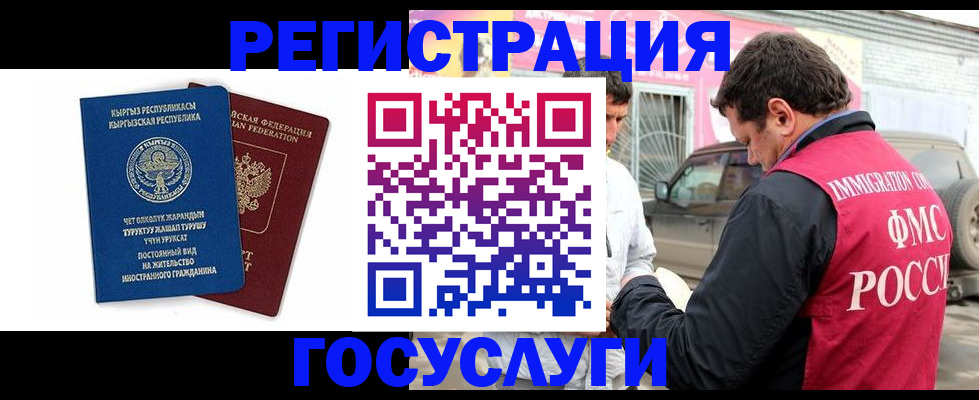 временная регистрация купить в Арске