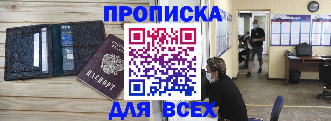 прописка иностранных граждан в Арске