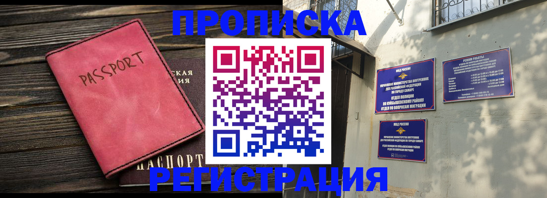 временная регистрация 2025 в Арске