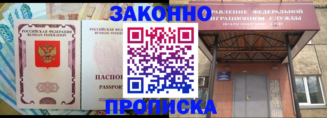 временная регистрация гарантия в Арске